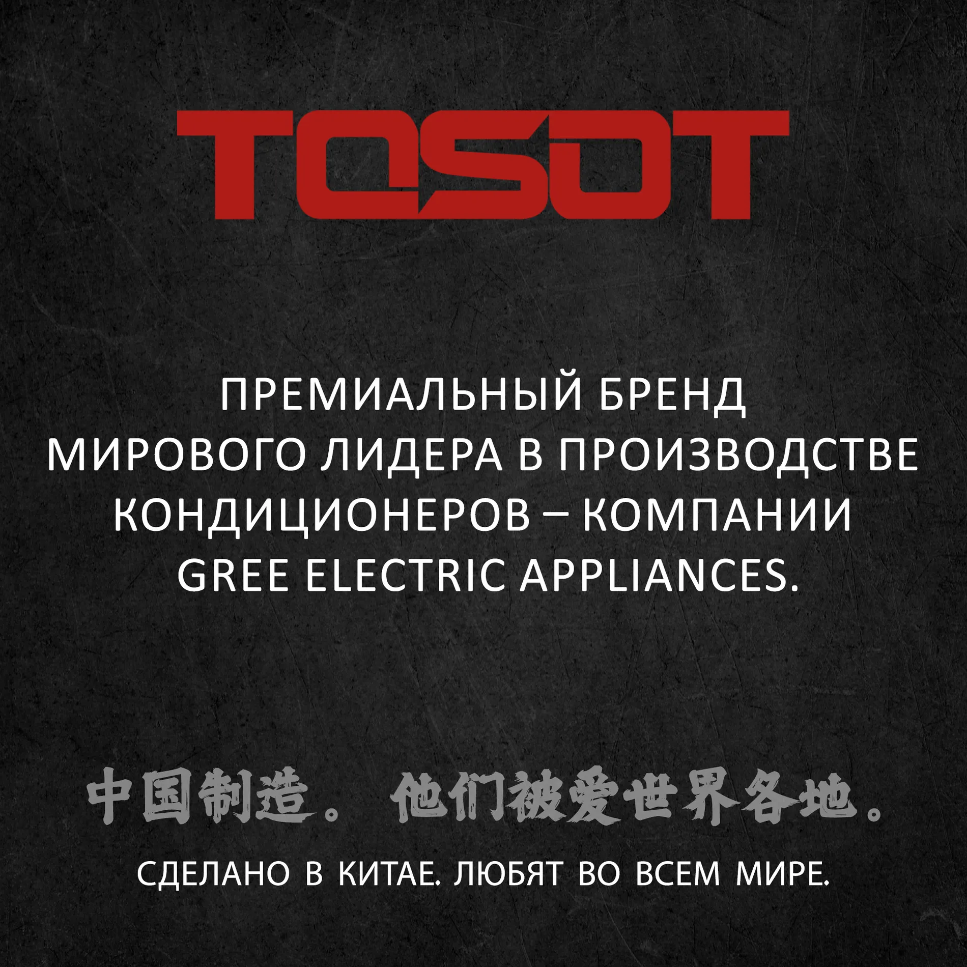 Кондиционер TOSOT T12H-SNN2/I/T12H-SNN2/O NATAL NEW купить в Ростове