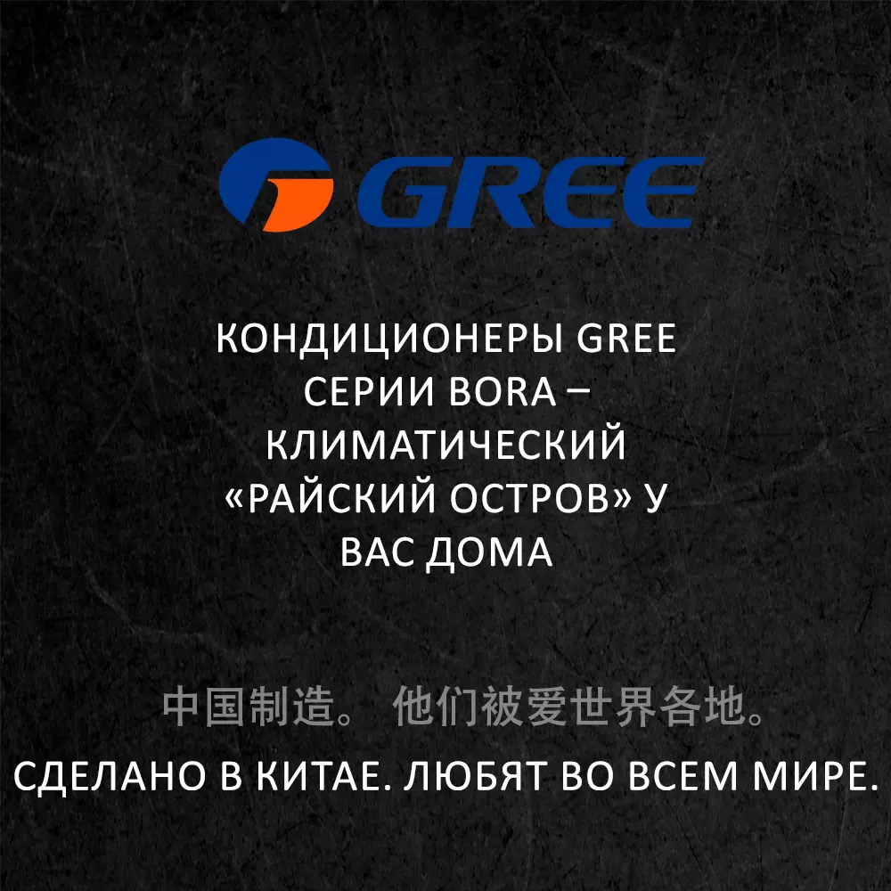 Кондиционер Gree GWH09AAAXA/K3NNA2A Bora купить в Ростове