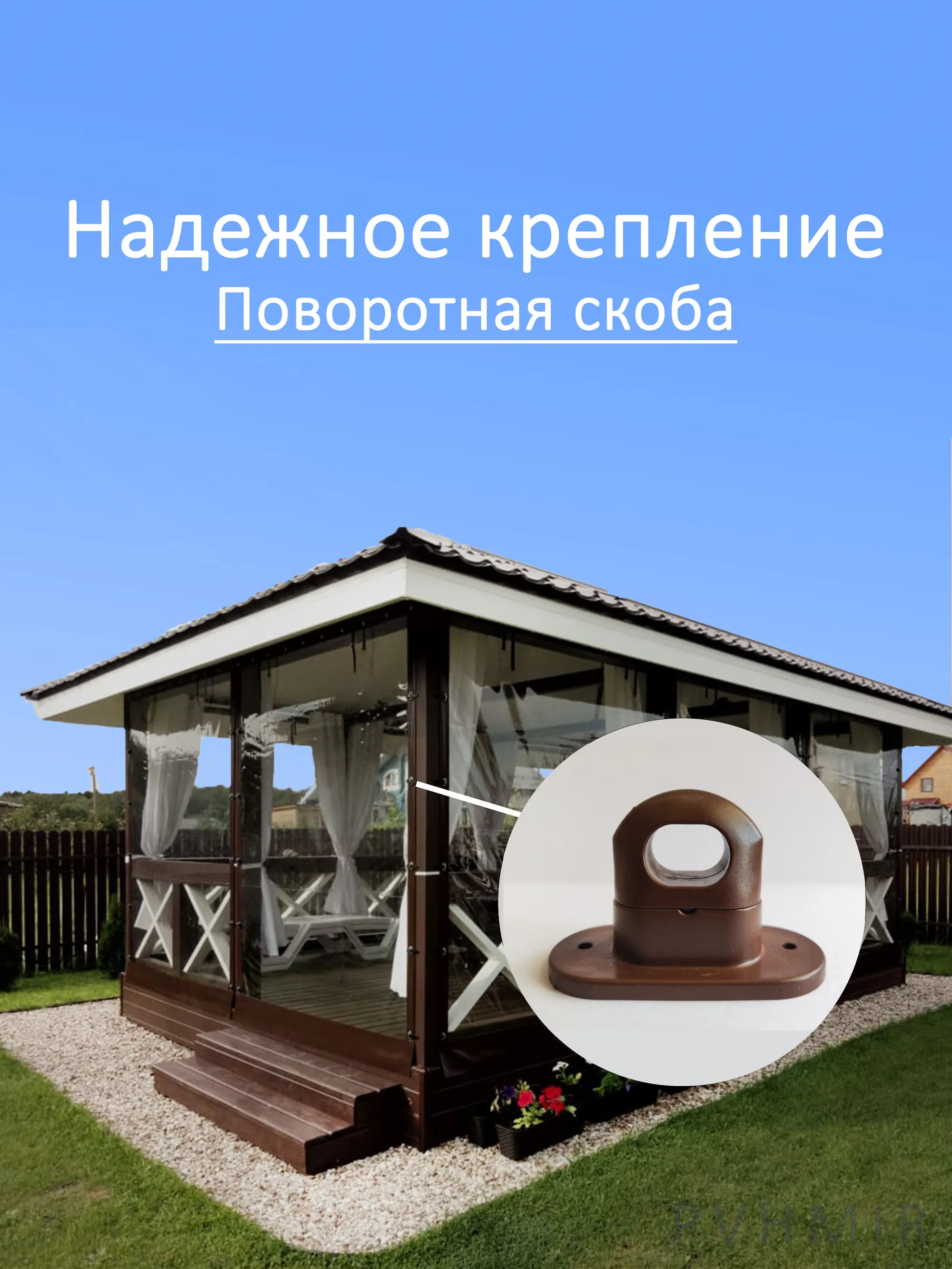 Мягкое окно 360x180 см, для веранды, беседки Soft Windows купить в Ростове